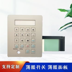 Gas Dispenser Membrane Switch Gas Dispenser Panel Digital Operation Panel Imported Kotu Thai Button Surface Sticker