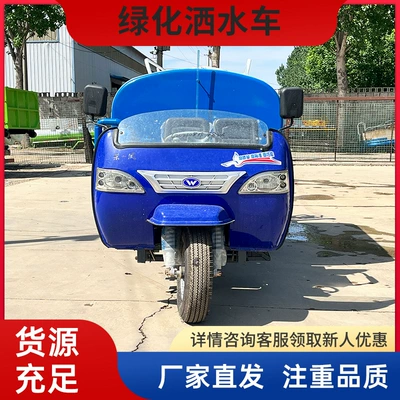 Greening Irrigation Sprinkler Truck – Suvarma maşınları