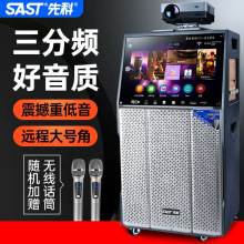 先科V89广场舞音响带显示屏户外直播KTV蓝牙家用卡拉OK音箱拉杆