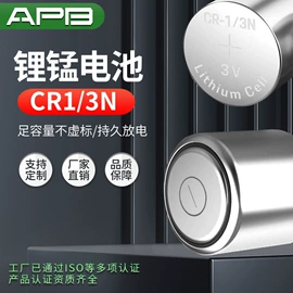 锂电池;充电电池