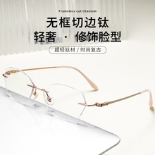 高品质无边框纯钛镜框潮流时尚轻奢高级感无框眼镜框丹阳眼镜批发