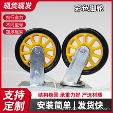 批发厂家直供彩色向荣系脚轮4寸5寸6寸8寸单轮万向轮刹车轮