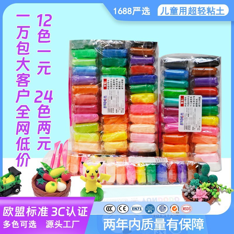 Barro de color explosivo, arcilla ultraligera, juego al por mayor de 24 colores, jardín de infantes, arcilla espacial para niños, fabricante de plastilina hecha a mano