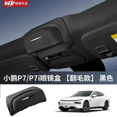 Roof-Mounted Sunglasses Storage Clip, Car Glasses Clip/Bill Clip - 20-24-xpeng-p7p7i-suede-black-glasses-case