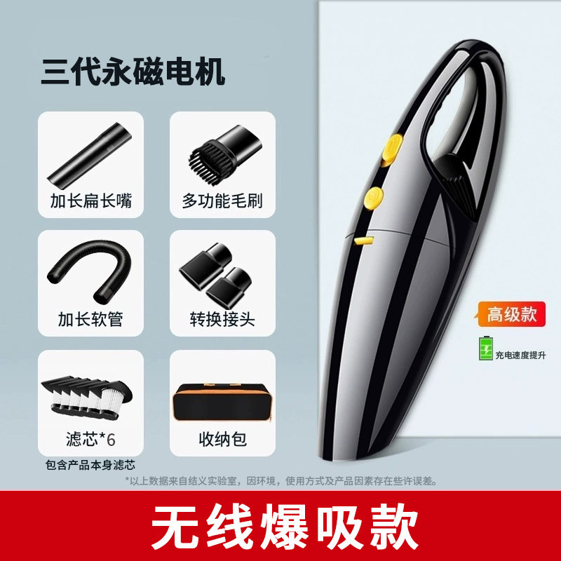 [쿨 블랙] [무선 플래시 충전] 729000R 스톰 흡입 + 필터 요소 * 6 + 대용량 보관 가방