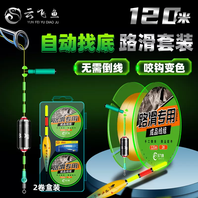 路滑免调漂套装渔线尼龙线夜光漂路亚线浮漂主线成品线组鱼线渔具
