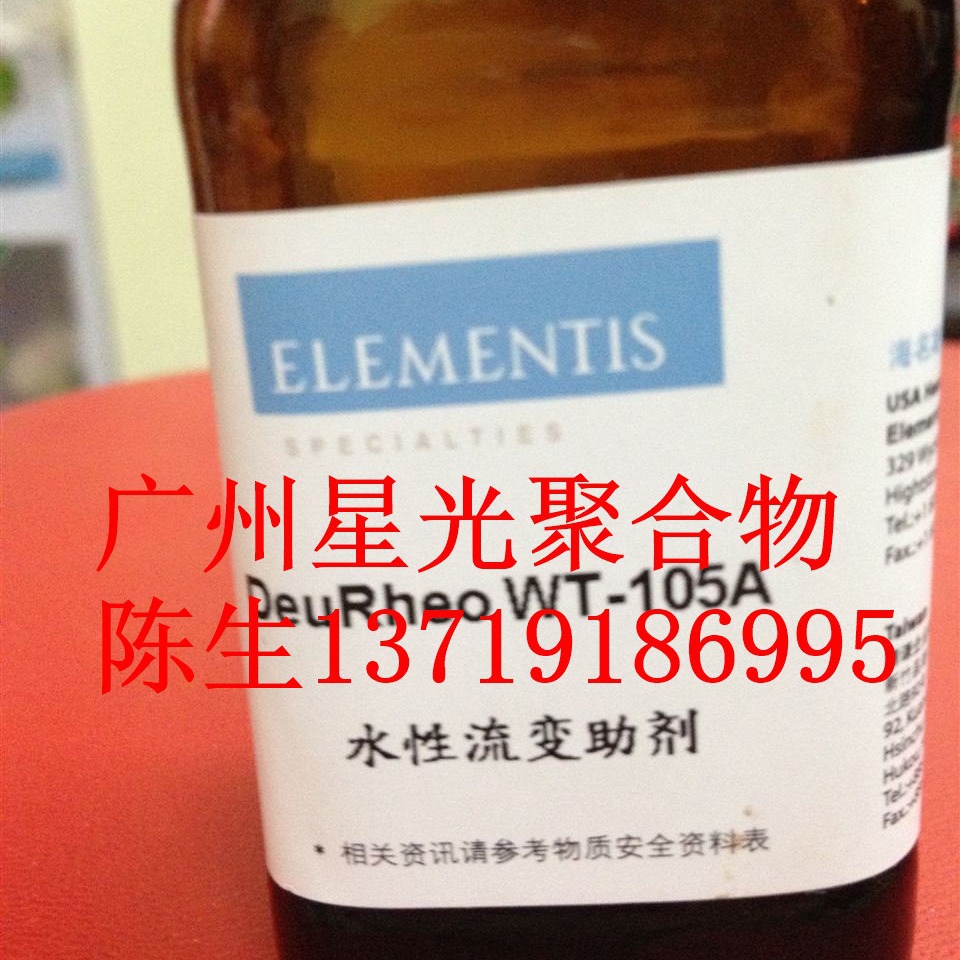 海名斯德谦WT-105A增稠剂 适用于水性哑光至高光泽体系