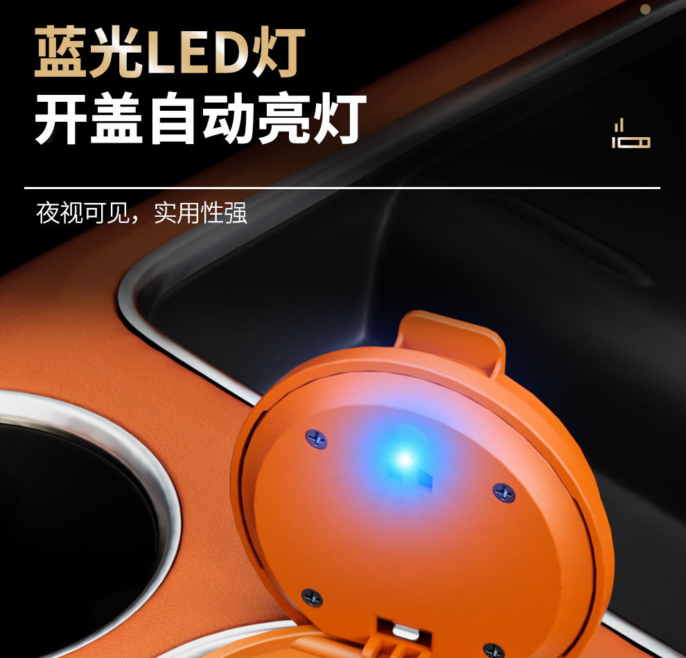 Car Ashtray for Interior Use with Light, Anti-Fly Ash, Manufacturer Wholesale, Anti-Fly Ash Luminous Car Ashtray