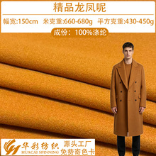 针织粗纺素色龙凤呢毛呢面料棒球服刺毛布料加密拉毛布大衣呢顺毛