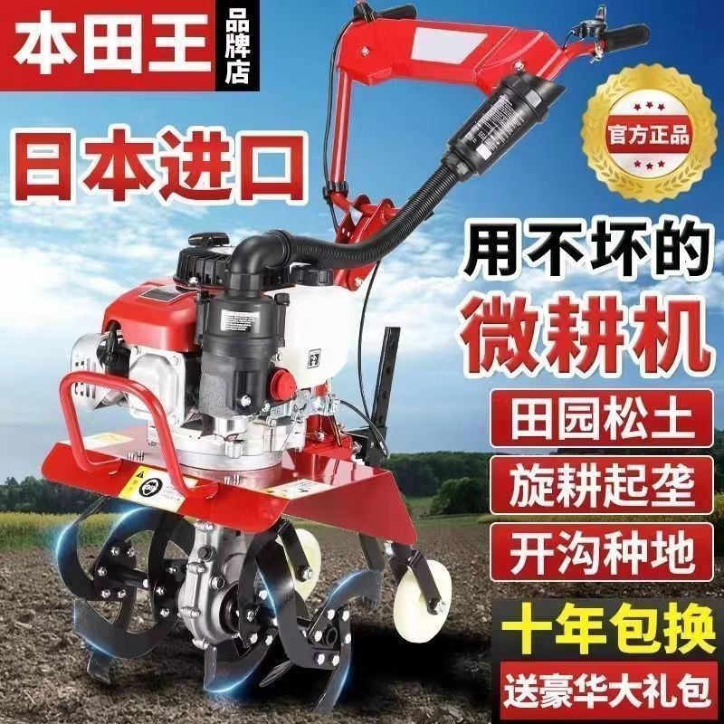 Zongshen Honda Wang micro cultivador doméstico de gasolina pequeña de cuatro tiempos multifuncional suelo suelto agrícola raspado zanja arado rotativo