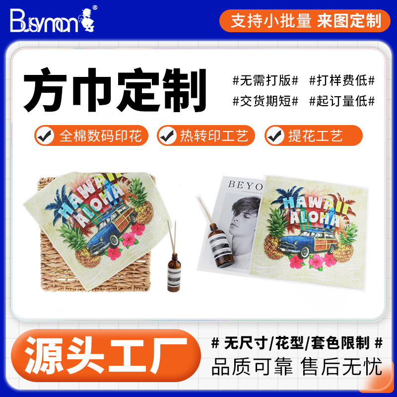 Towel Manufacturer Cotton Cartoon Character Digital Printing Custom Square Towel Special-Shaped Towel Cut Velvet Sports Towel Square Towel Towel Manufacturer Cotton Cartoon Character Digital Printing Custom Square Towel Special-Shaped Towel Cut Velvet Sports Towel Square Towel