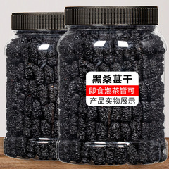 2024 New Arrival Mulberry Dried Fruit 500g Sand-Free Mulberry Dried Fruit for Tea, Special Wash-Free Black Mulberry Dried Fruit