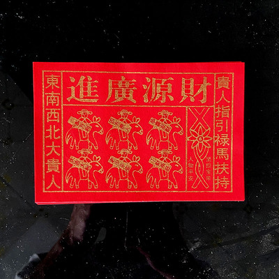 Fortune red paper Fifteen Mammon Clifford Paper Buddha Paper