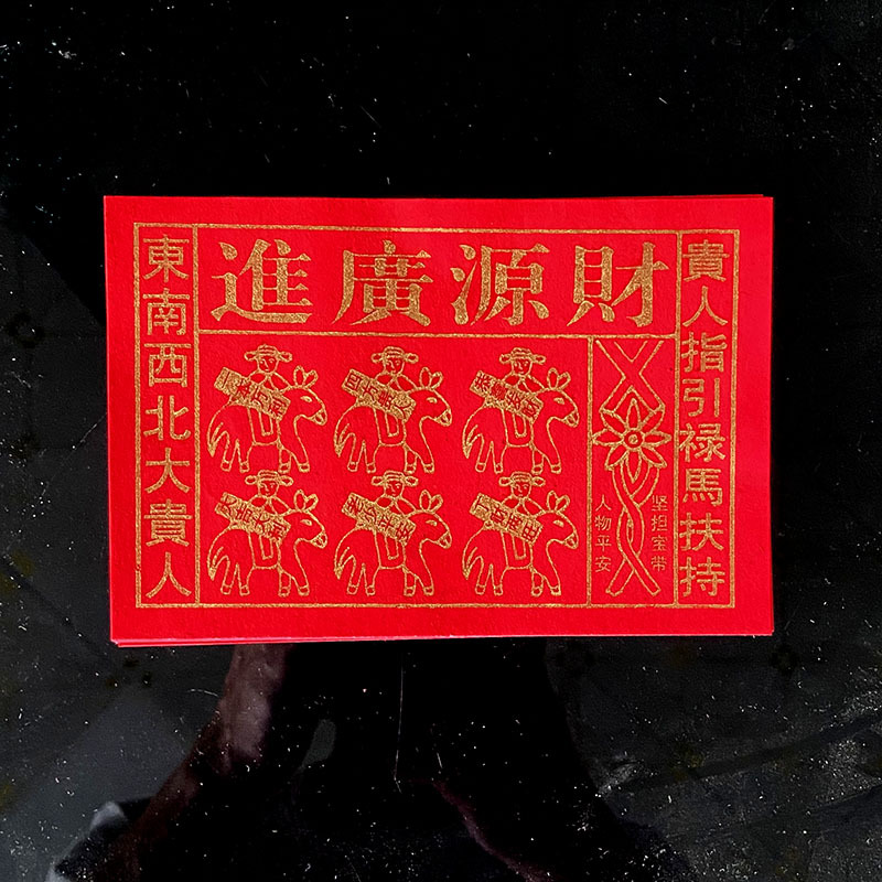 Fortune red paper Fifteen Mammon Clifford Paper Buddha Paper