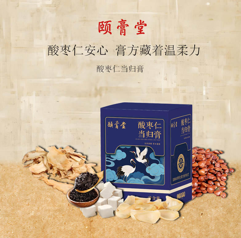 山東省寧善堂酸棗仁桑葚茯苓睡眠酸棗220g膏方仁抖音小紅書一件代発|undefined