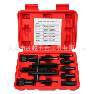 Two-Jaw Motorcycle Bearing Removal Puller Tool