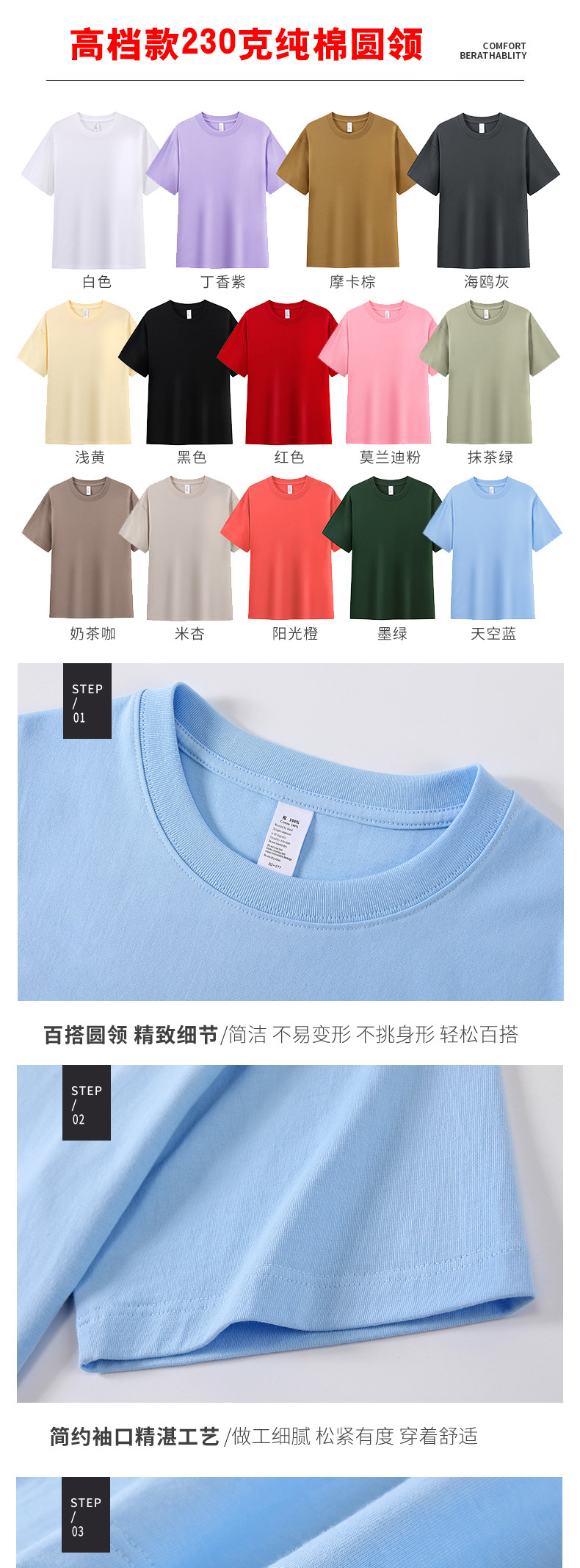 圆领空白速干短袖活动工作衣服户外纯棉文化广告衫T恤定制印logo详情18