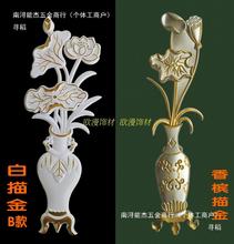 家具装饰花移门配件花欧式移门塑料花移门辅料移门装饰配件浮雕花