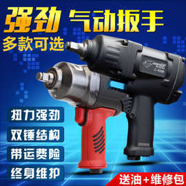 久保气动扳手工业级大功率小风炮强力迷你型汽修工具1/2风扳