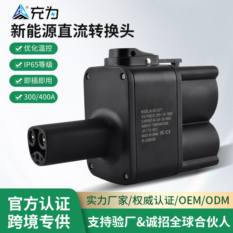 In-stock European standard to Tesla standard new energy adapter, cross-border quality CCS2-NACS charging station adapter In-stock European standard to Tesla standard new energy adapter, cross-border quality CCS2-NACS charging station adapter
