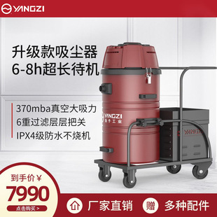 Yz-C2 Yangzi Battery-Powered Industrial Vacuum Cleaner for Factory Workshops, Dry and Wet Vacuum Dust Collector, Industrial High Power