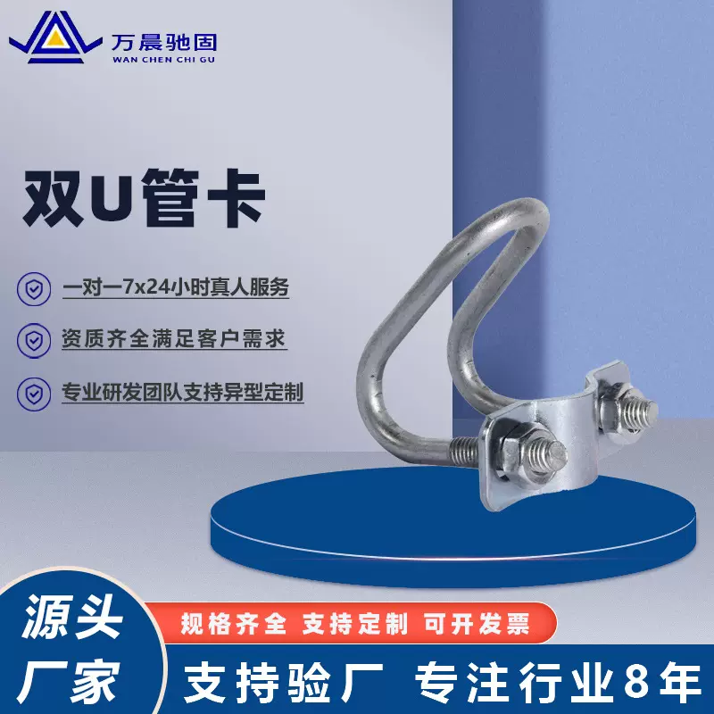 工厂自产销牧原管卡十字方管圆管304Q235双U螺栓螺杆加固型螺柱