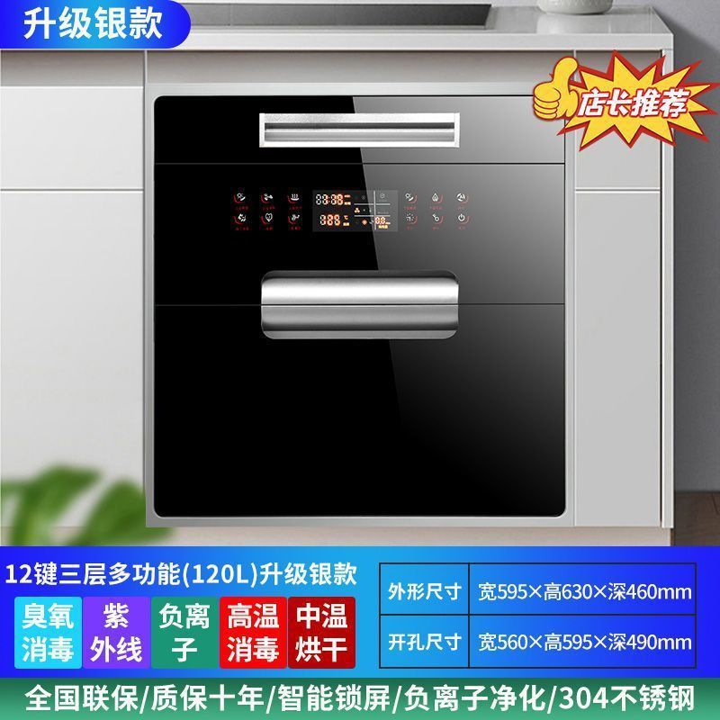 好太太消毒柜嵌入式家用厨房消毒碗柜镶嵌式两门三抽碗柜抽屉|undefined