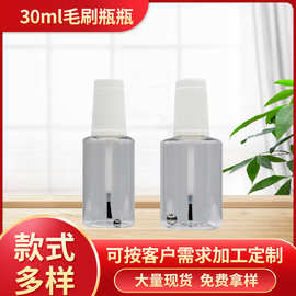 现货供应30ml毛刷瓶、汽车补漆瓶、胶水瓶、指甲油瓶、