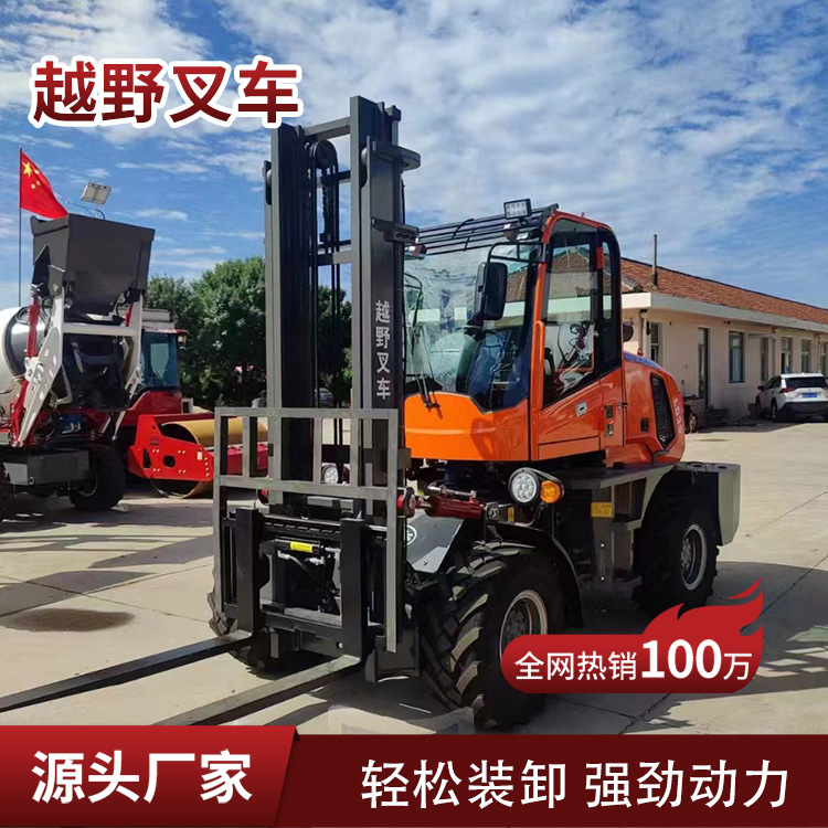 越野叉车多功能液压升降装卸车仓库搬运货物经久耐用性能稳定