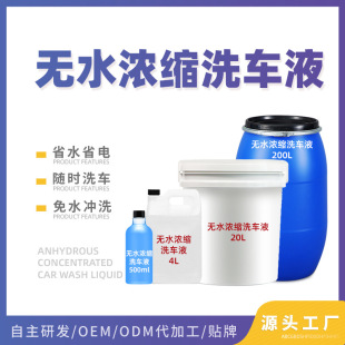 OEM���Ɵoˮϴ܇Һ ��sԭҺ���������ˮϴ܇Һ�坍僾��Ϲ��ˮ
