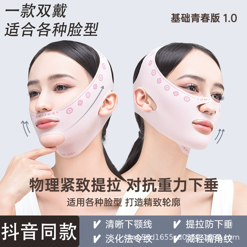 Медицинская подтягивающая повязка для лица Shoumei (Douyin), формирование V-овальной формы, укрепляющая лифтинг, улучшение носогубных складок, коррекция двойного подбородка, улучшение контура лица для женщин