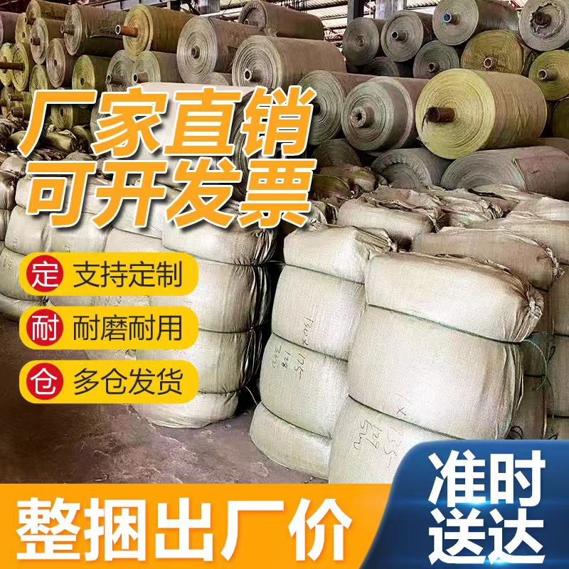 pp塑料编织袋蛇皮袋大号快递物流打包袋子建筑垃圾袋麻袋厂家直销
