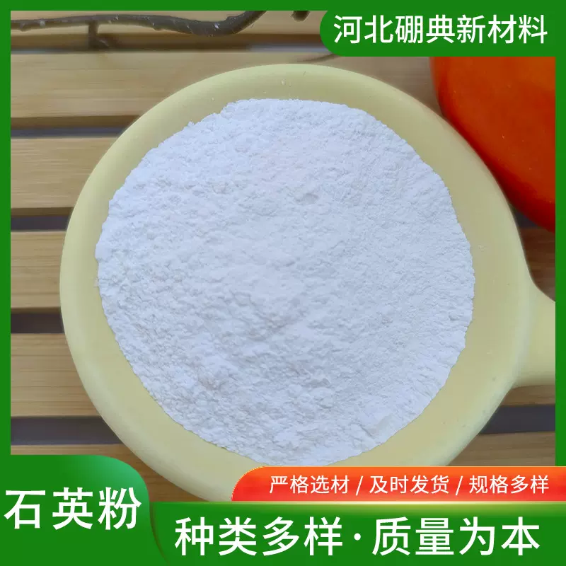 石英粉涂料陶瓷玻璃铸造低铁耐火材料石英砂高硅硅微粉新材料矿物