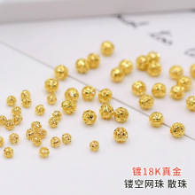 18K真金镂空球 14k包金珠散珠镂空网珠瓜珠手链隔珠 配珠 diy配件