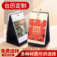新款台历粤月有猫甜蜜爱宠系列周历定制可爱宠物照片单圆环台历