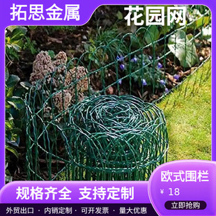 Garden Net Factory Price Cheap Wall Outer Packaging Small Plastic Pvc Garden Fence Net