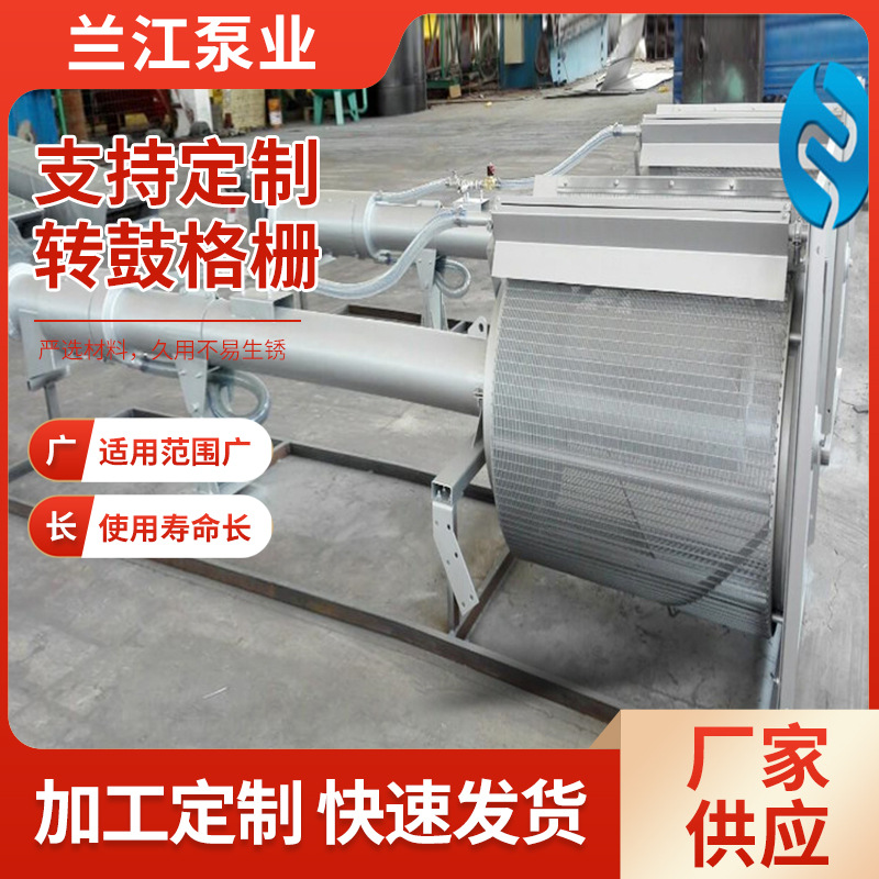 转鼓格栅不锈钢网筒自清洗格栅内进水微滤机转鼓格栅除污机