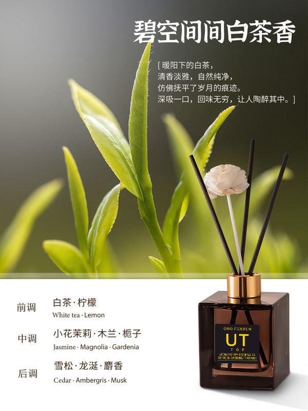UT栀子花植物香薰室内家用酒店无火香熏厕所除臭香氛精油扩香摆件|undefined