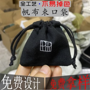 High-end bracelet necklace black canvas bundle pocket jewelry jewelry cotton drawstring bag earrings cotton canvas bag