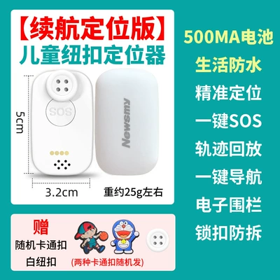 GPS Locator Wifi Positioning Anti-Tamper Button for - q1-endurance-positioning-edition-ready-to-use