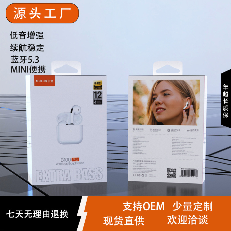 MOED B100 Mini TWS蓝牙耳机真无线运动耳机适用于华为苹果安卓