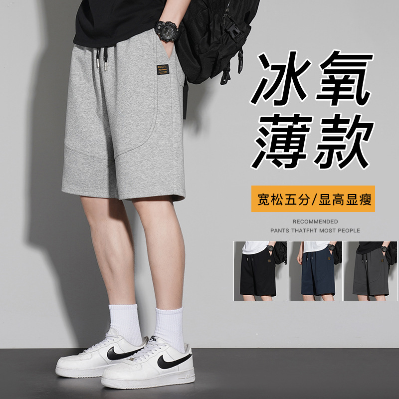 Grey Shorts Men's Summer Thin Loose Straight Pants Trendy Brand Heavy-weight Five-point Swede Pants Sports Casual Pants