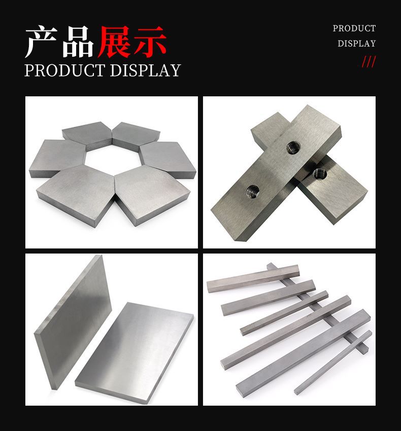 鎢鋼板材詳情宋體_05(1)