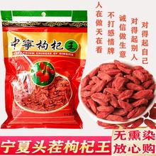 宁夏枸杞特级大粒头茬新货正宗中宁枸杞免洗农家苟杞泡水男肾枸杞