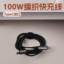 100W�������@�������m�������A���֙C�����ͨ�ó���TypeC��늾�