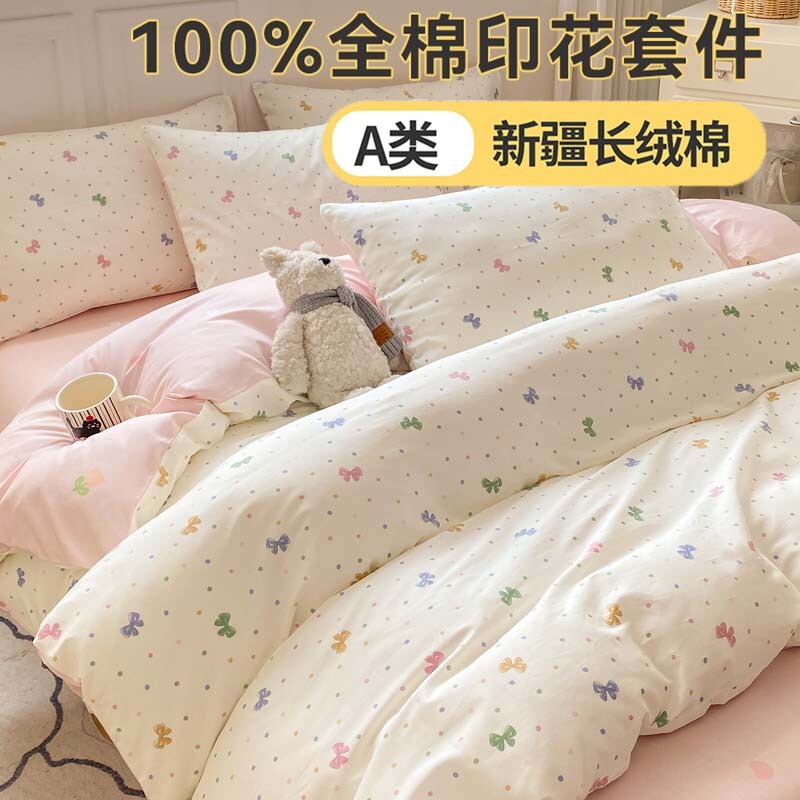 A类100%纯棉床品四件套全棉床单被套双人三件套学生宿舍床上用品|undefined