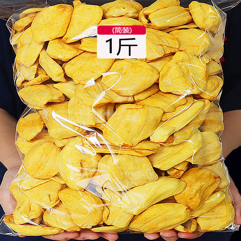 菠萝蜜干批发越南综合果蔬散装特产脱水冻干脆办公儿童小零食工厂|ms
