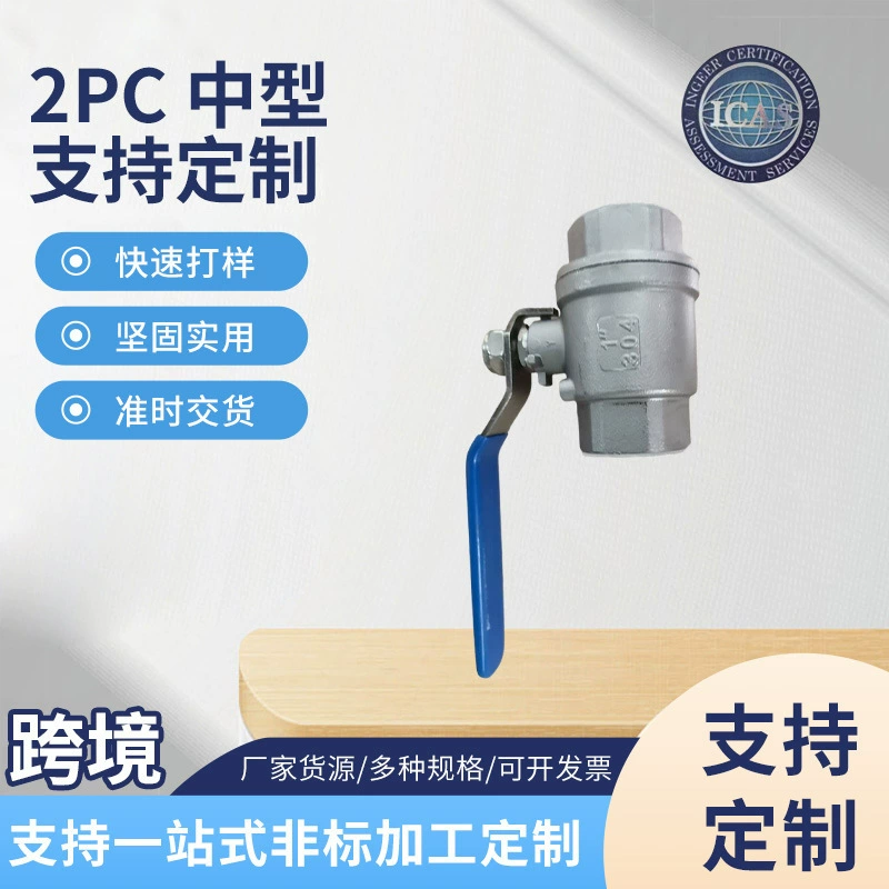 Производитель источника 2 шт. среднего размера, двухкомпонентный шаровой клапан, утолщенный внутренний проводной шаровой клапан, резьбовой водяной клапан, переключающий клапан, оптовая продажа