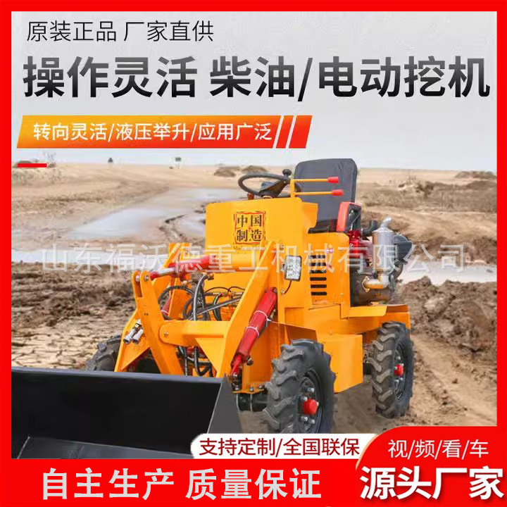 小型电动铲车柴油四驱装载机建筑工程工地推土机养殖场清粪抓木机
