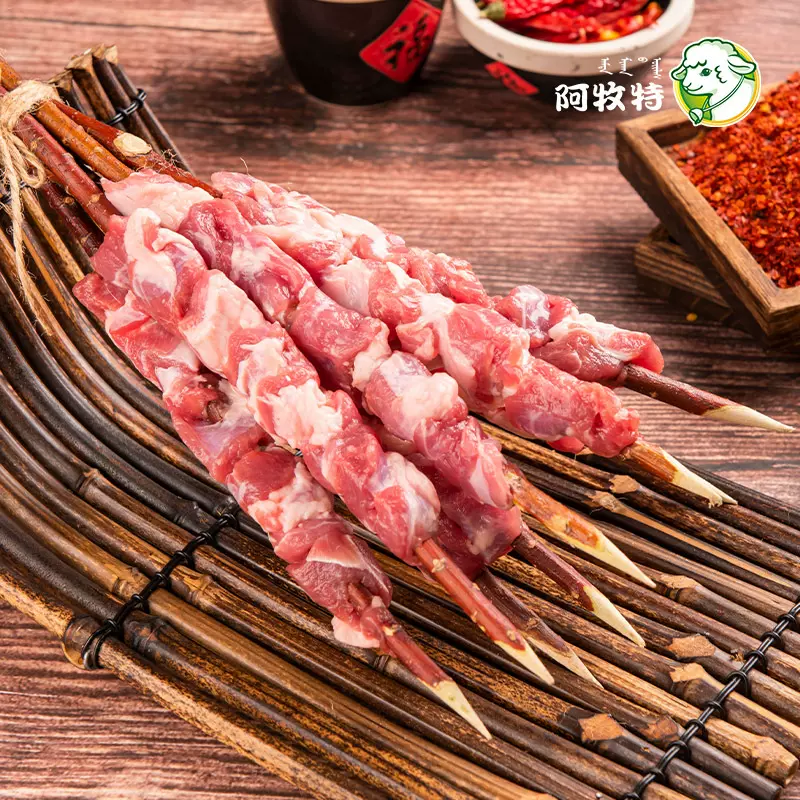 阿牧特烧烤串红柳枝羊肉串50g/串 新鲜羊肉串冻品烤串烧烤半成品